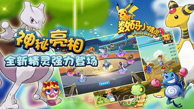 数码小精灵截图4 数码小精灵截图4