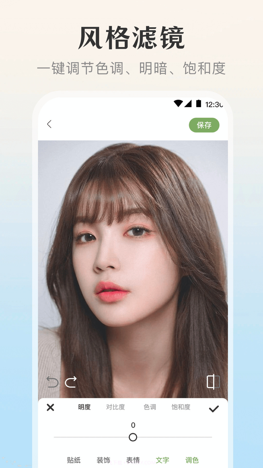 修图微美颜截图4