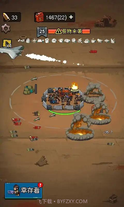 废土前哨站截图1 废土前哨站截图1