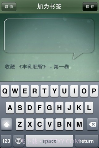 莫言小说精选简繁截图2