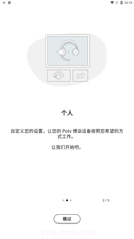 Poly Lens截图4 Poly Lens截图4