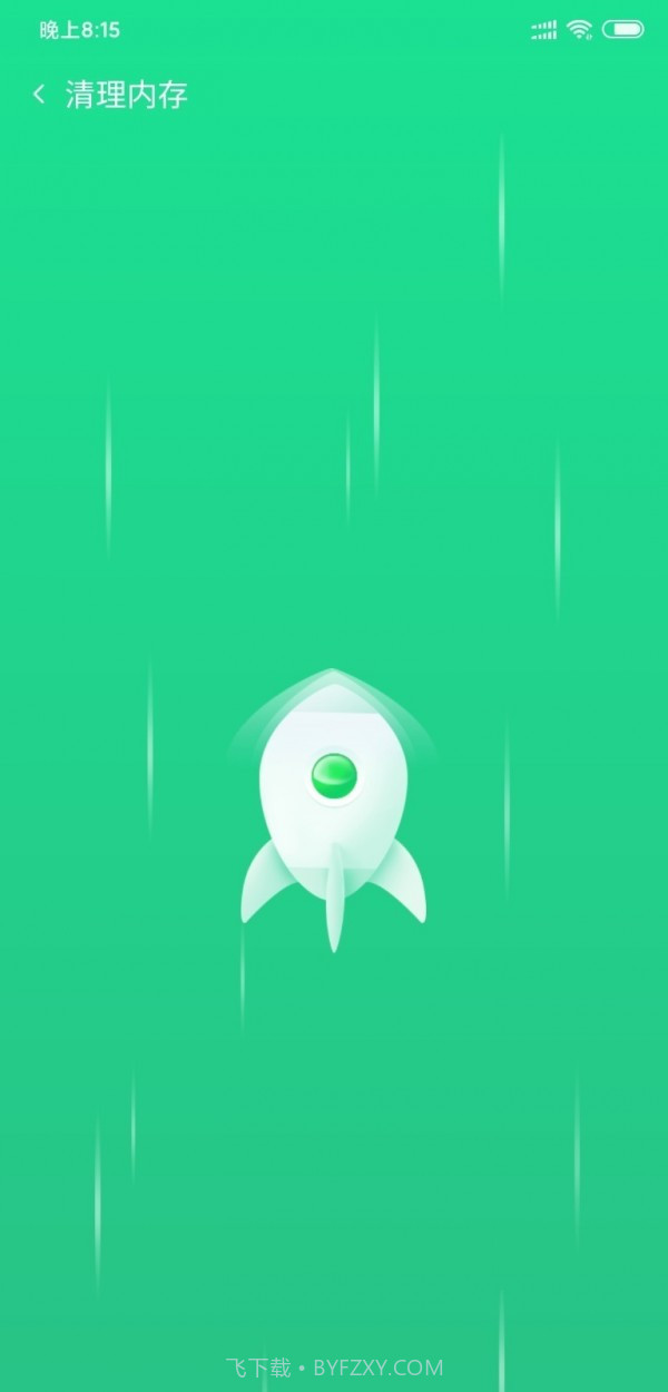 超强手机加速截图3 超强手机加速截图3