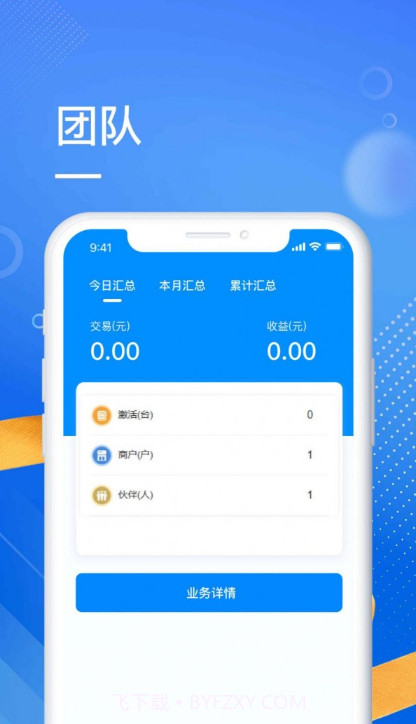 海心伙伴截图2 海心伙伴截图2