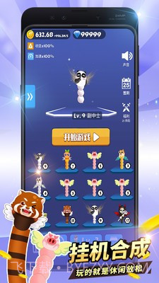 贪吃蛇进化蛇蛇大作战截图1