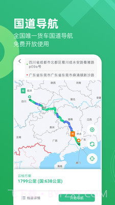 云柚车主截图2 云柚车主截图2