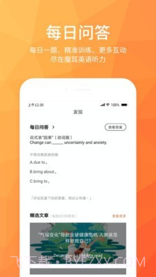磨耳英语听力截图2 磨耳英语听力截图2