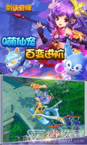 剑侠奇缘无限龙玉版截图2 剑侠奇缘无限龙玉版截图2