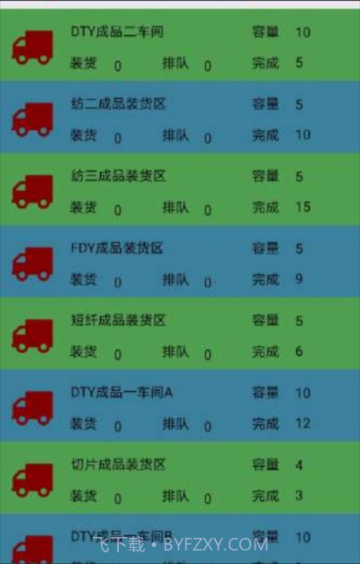恒鸣智慧截图2 恒鸣智慧截图2