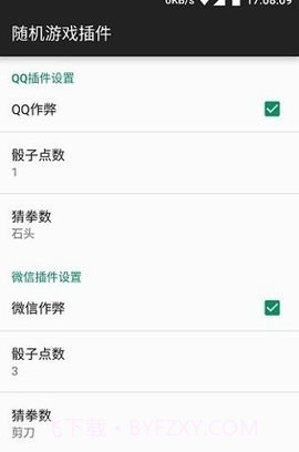 微信骰子控制器截图1 微信骰子控制器截图1