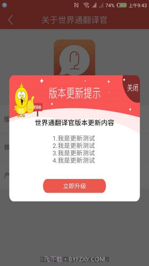 世界通app截图3 世界通app截图3