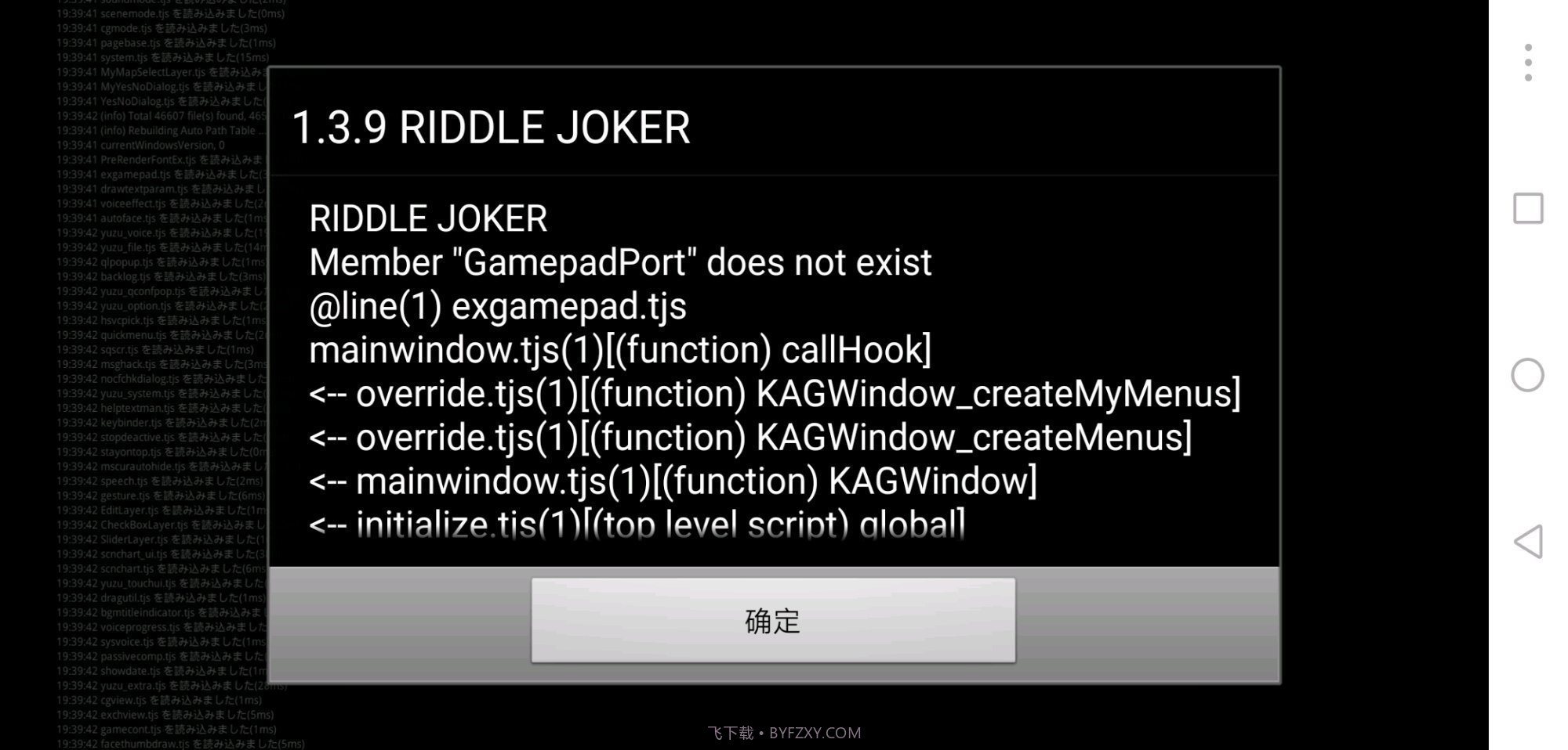 krkr模拟器截图2 krkr模拟器截图2