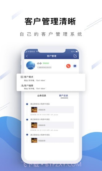 房坐标城市版截图4 房坐标城市版截图4