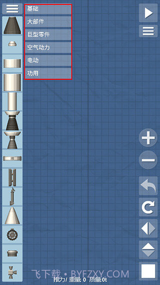 航天模拟器逃逸塔版本截图3 航天模拟器逃逸塔版本截图3