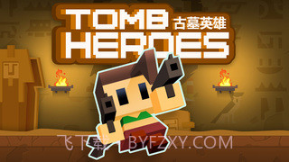 古墓英雄截图5 古墓英雄截图5
