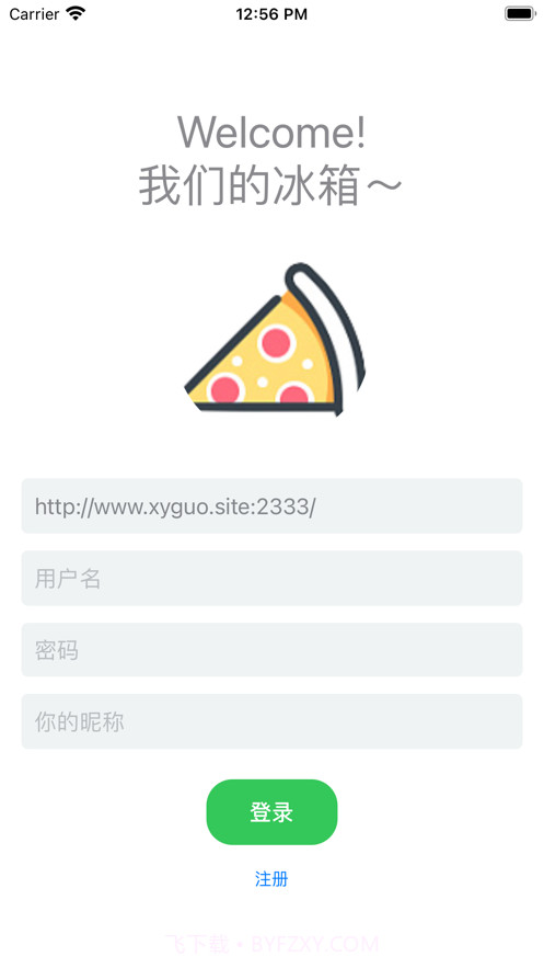 呀冰箱截图1 呀冰箱截图1