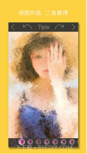 Tipix截图3 Tipix截图3