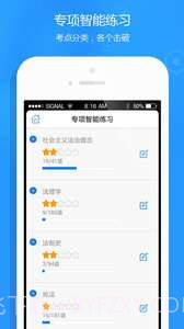 司法考试题库截图3 司法考试题库截图3