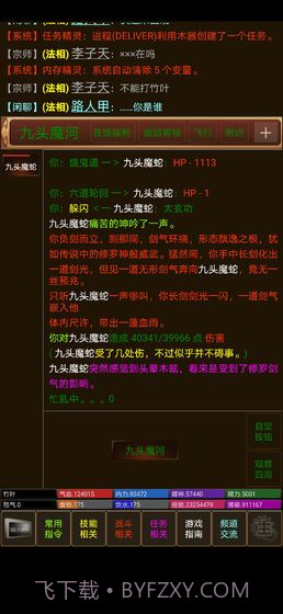 文字江湖mud截图3 文字江湖mud截图3