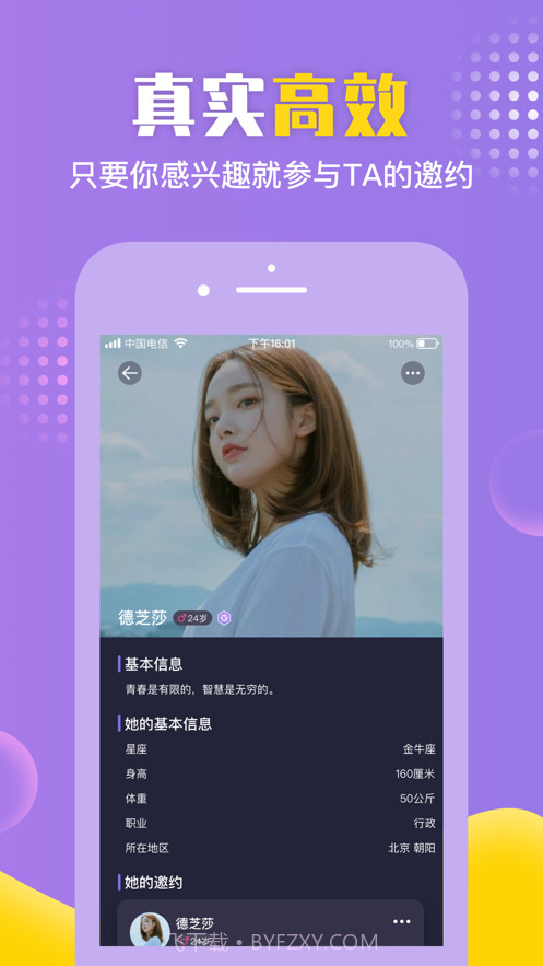 微约截图3 微约截图3