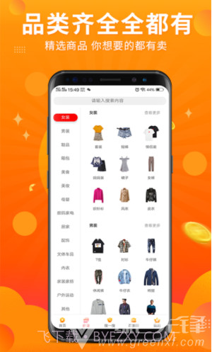 百券通(优惠券获取app)安卓最新版截图4