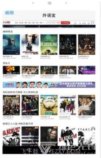 外语宝盒(生活口语化外语工具)V1.04 安卓最新版截图2 外语宝盒(生活口语化外语工具)V1.04 安卓最新版截图2