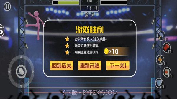 火柴人吃鸡3D截图2