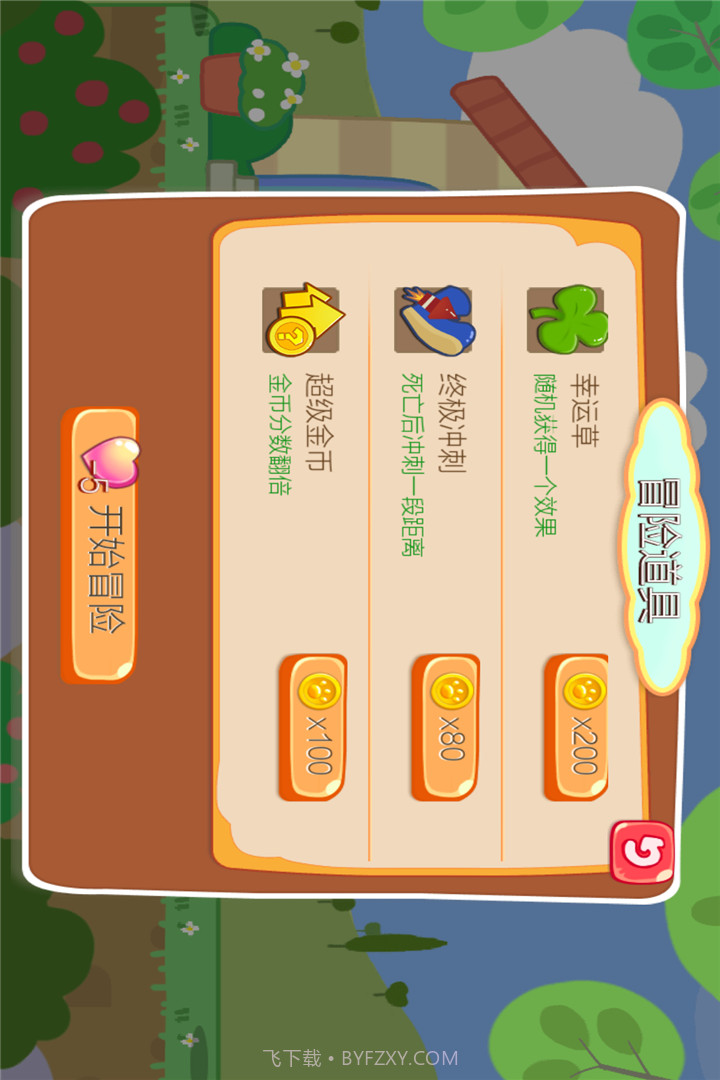 小猪酷跑截图2 小猪酷跑截图2