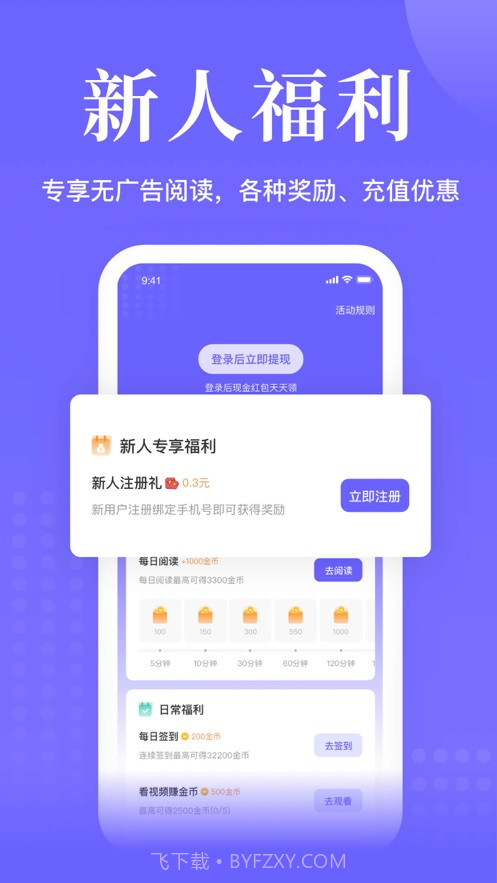 书路阅读截图5