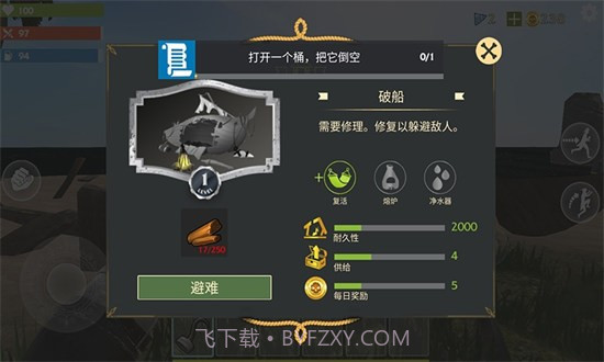 远古方舟进化内置菜单截图1 远古方舟进化内置菜单截图1