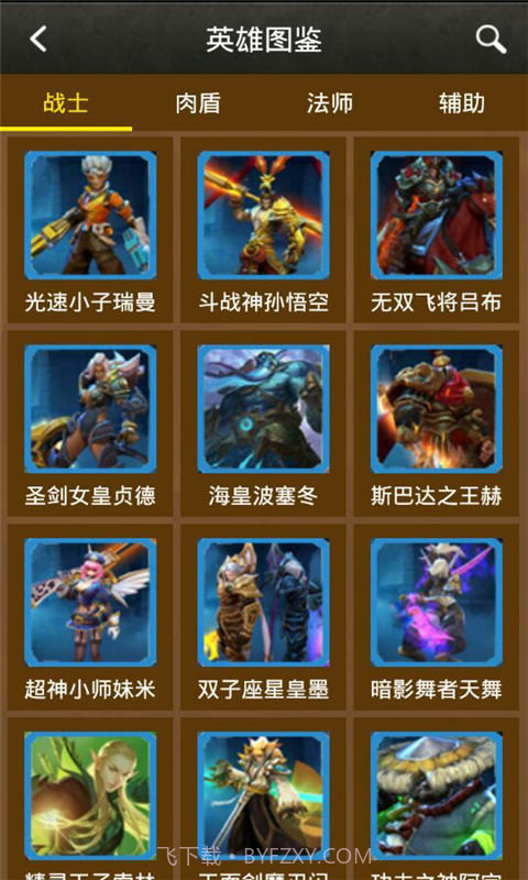 全民超神攻略助手截图4 全民超神攻略助手截图4