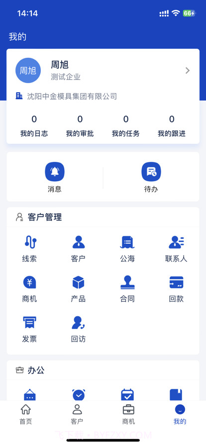 中金智造截图4 中金智造截图4