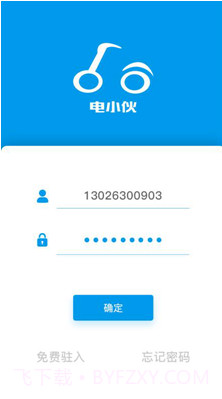 电小伙(电动车管理平台)安卓最新版截图2 电小伙(电动车管理平台)安卓最新版截图2