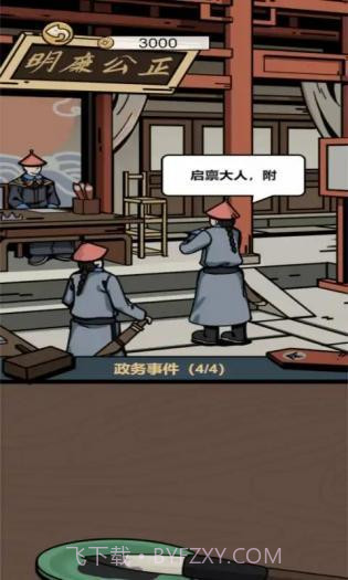 何坤模拟器截图2 何坤模拟器截图2
