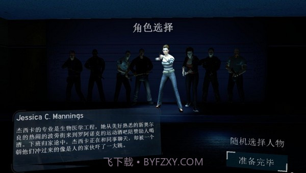 传染病截图3 传染病截图3