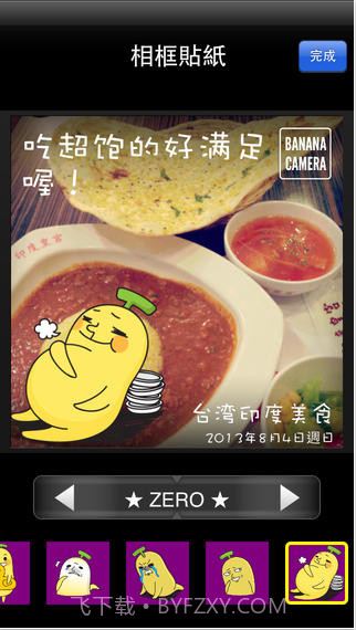 香蕉相机截图5