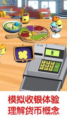 班巴披萨大王2截图3 班巴披萨大王2截图3