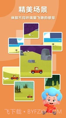 飞特创意赛车截图4 飞特创意赛车截图4