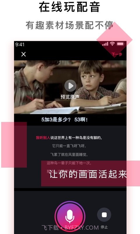 声音兼职平台截图4 声音兼职平台截图4