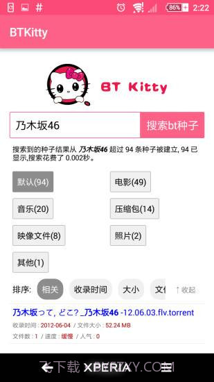 bt kitty(种子搜索)截图3 bt kitty(种子搜索)截图3
