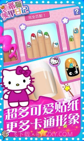 凯蒂猫美甲日记截图1