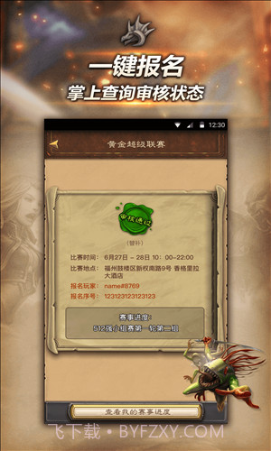 随身炉石传说截图2 随身炉石传说截图2