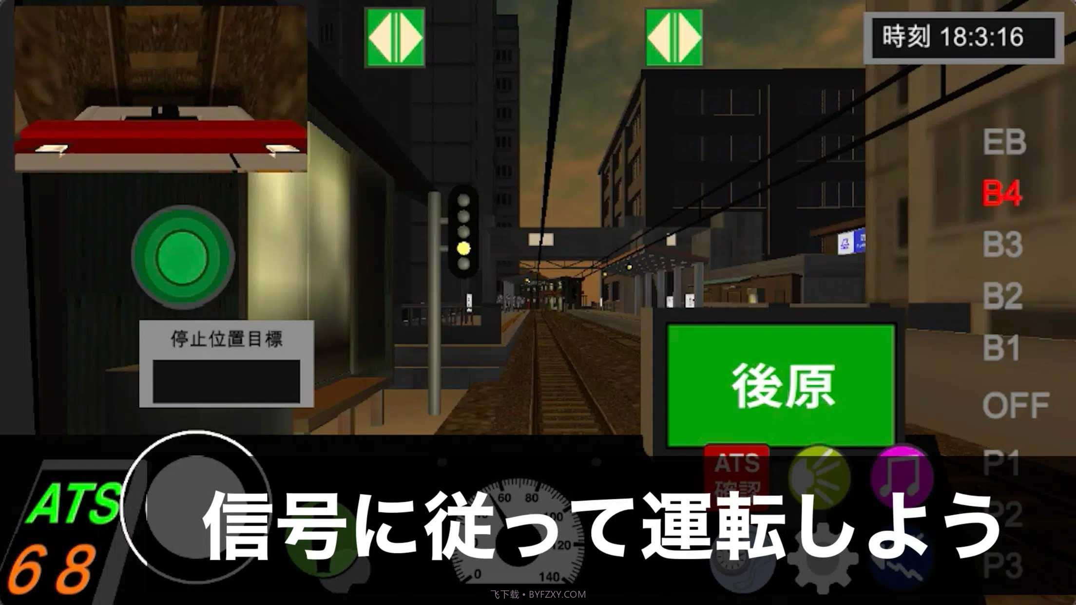 乘务员模拟器截图3 乘务员模拟器截图3