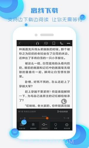 酷听书截图3 酷听书截图3