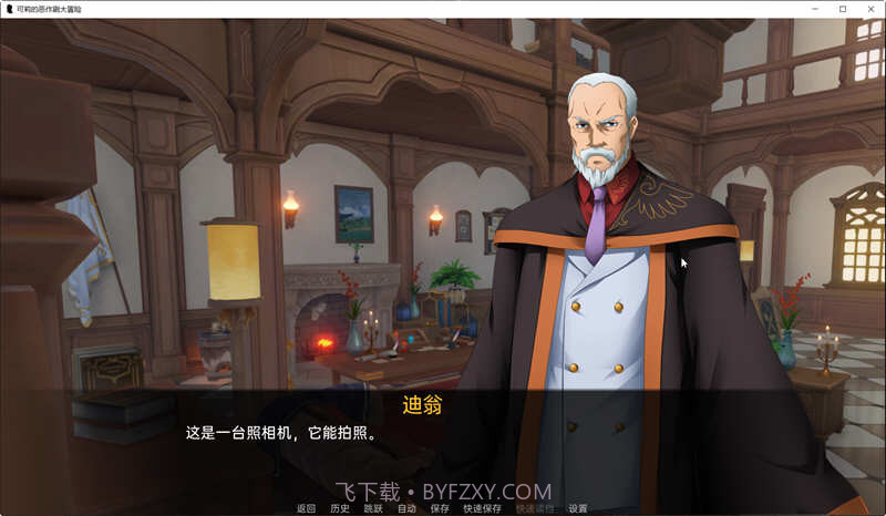 原神可莉的恶作剧汉化完整版截图3 原神可莉的恶作剧汉化完整版截图3