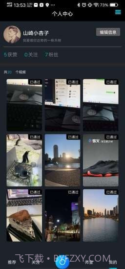 享锻炼短视频截图3