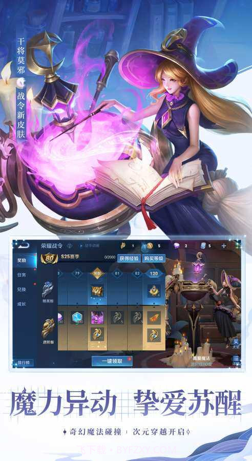 王者荣耀开箱模拟器截图3