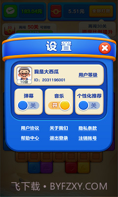 点消高手截图2 点消高手截图2