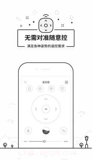 悟空遥控器截图2