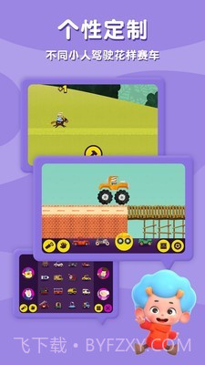 飞特创意赛车截图3 飞特创意赛车截图3