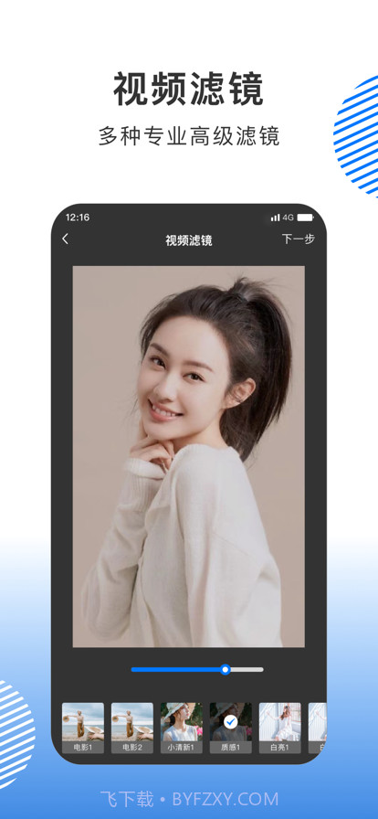 短视频编辑截图1 短视频编辑截图1